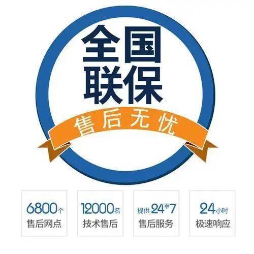 哈尔滨樱雪燃气灶服务中心
